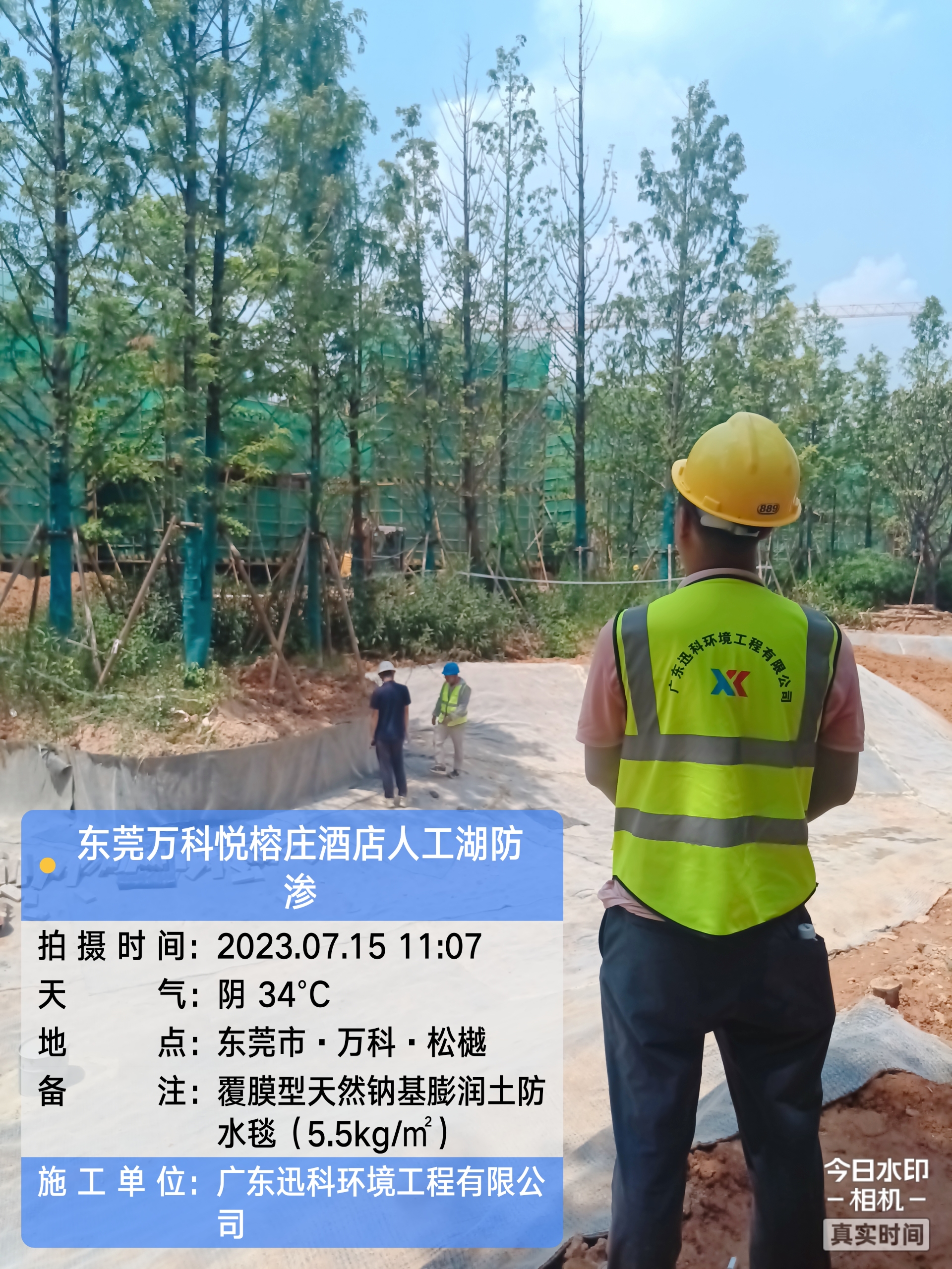 JC／T2054-2020　天然钠基膨润土防渗衬垫